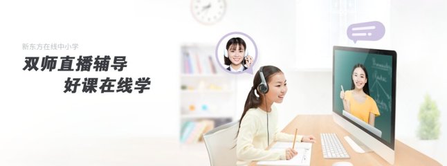 中國(guó)K12教育 人口紅利期的機(jī)遇與“老師好”資源的戰(zhàn)略核心